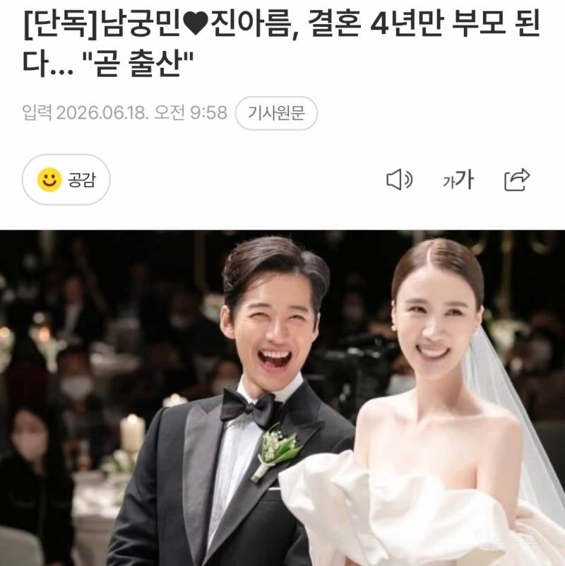 곧 있으면 아빠 된다는 배우 남궁민 | 인스티즈