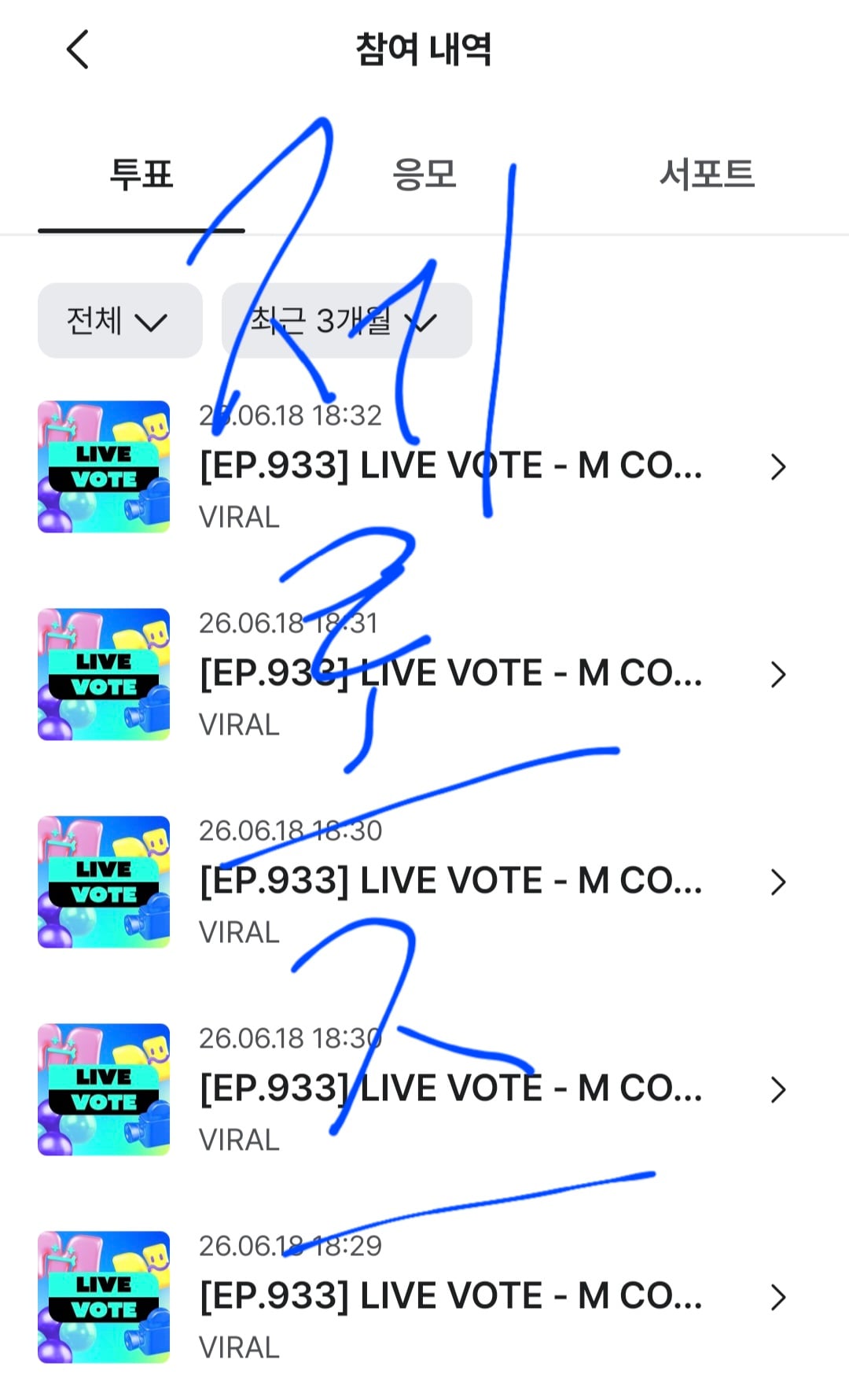 [잡담] 제로즈 보넥도 엠카 투표완💙 | 인스티즈