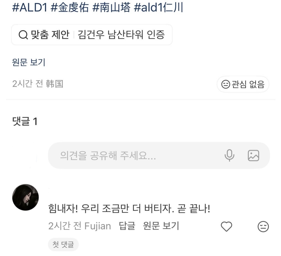 [잡담] 이 댓글 단 거 김건우 따라다니는 중국팬인데 보삼 | 인스티즈