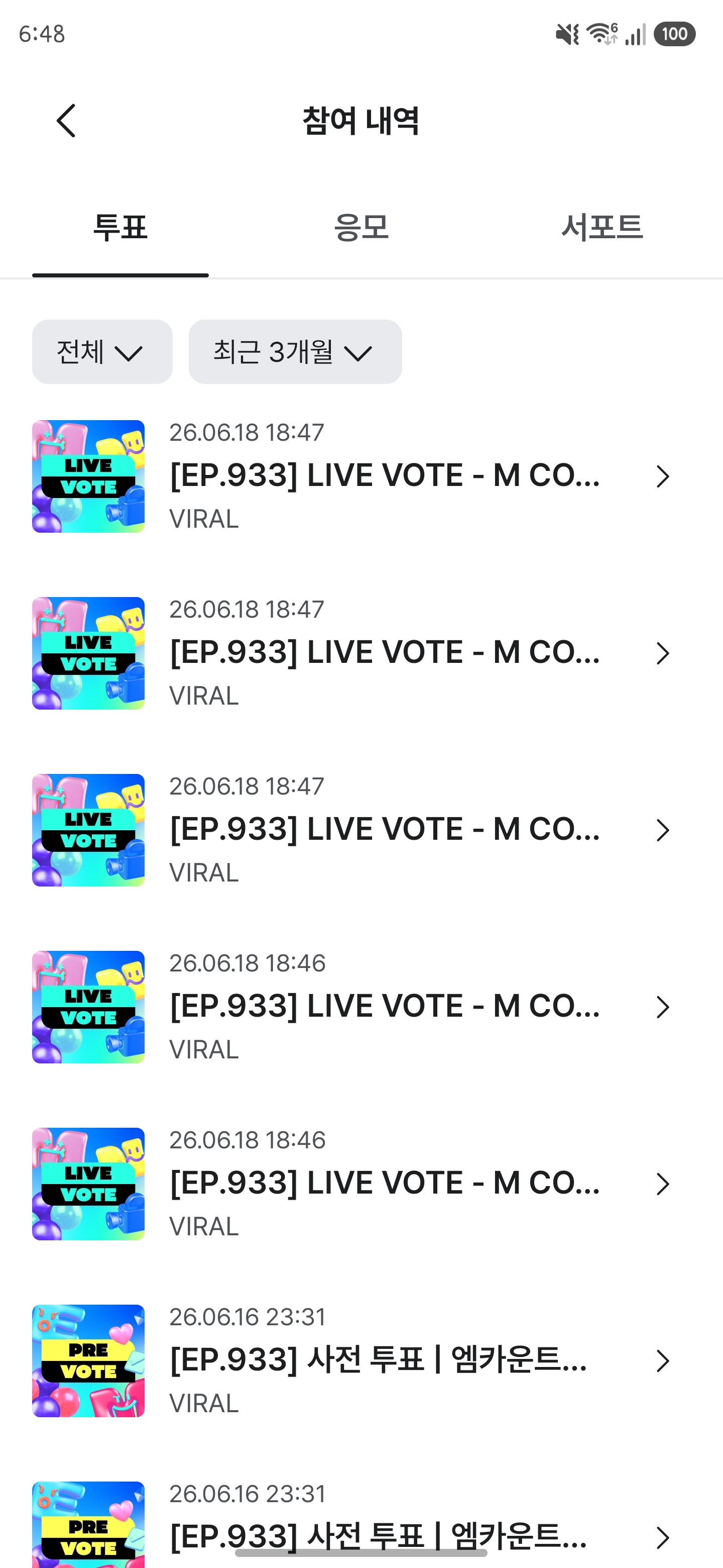 [잡담] 코르티스 보넥도 투표보은❤️‍🔥 | 인스티즈