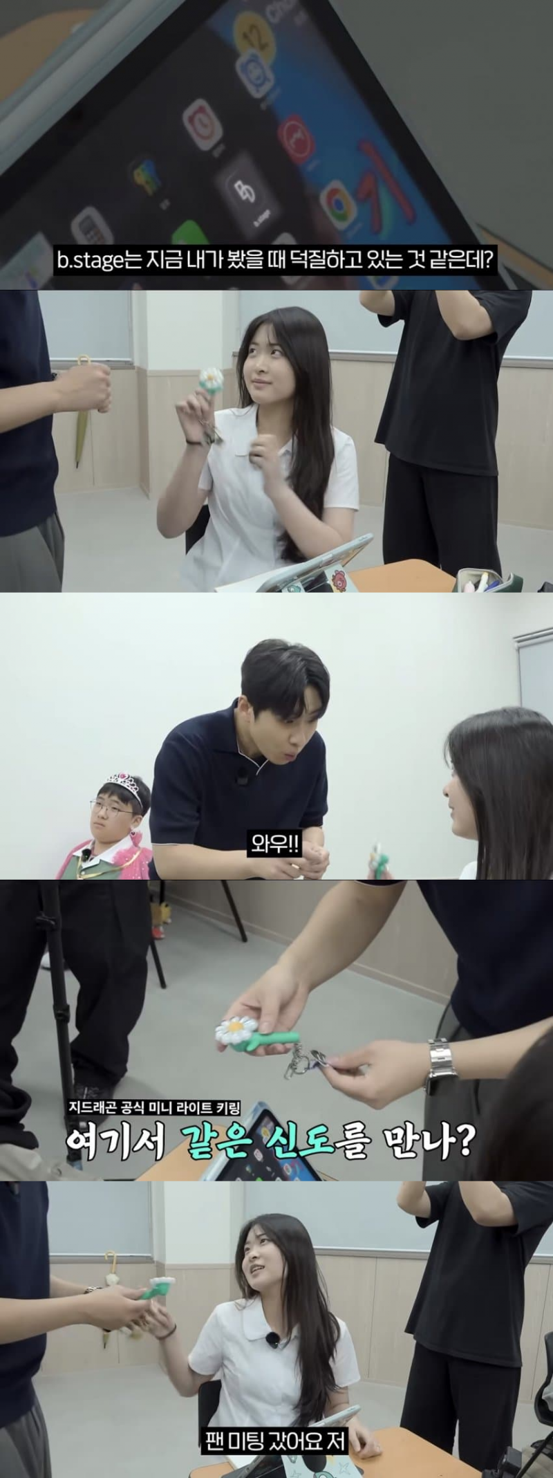 학원에서 GD 학생팬 자만추한 미미미누 반응..jpg | 인스티즈