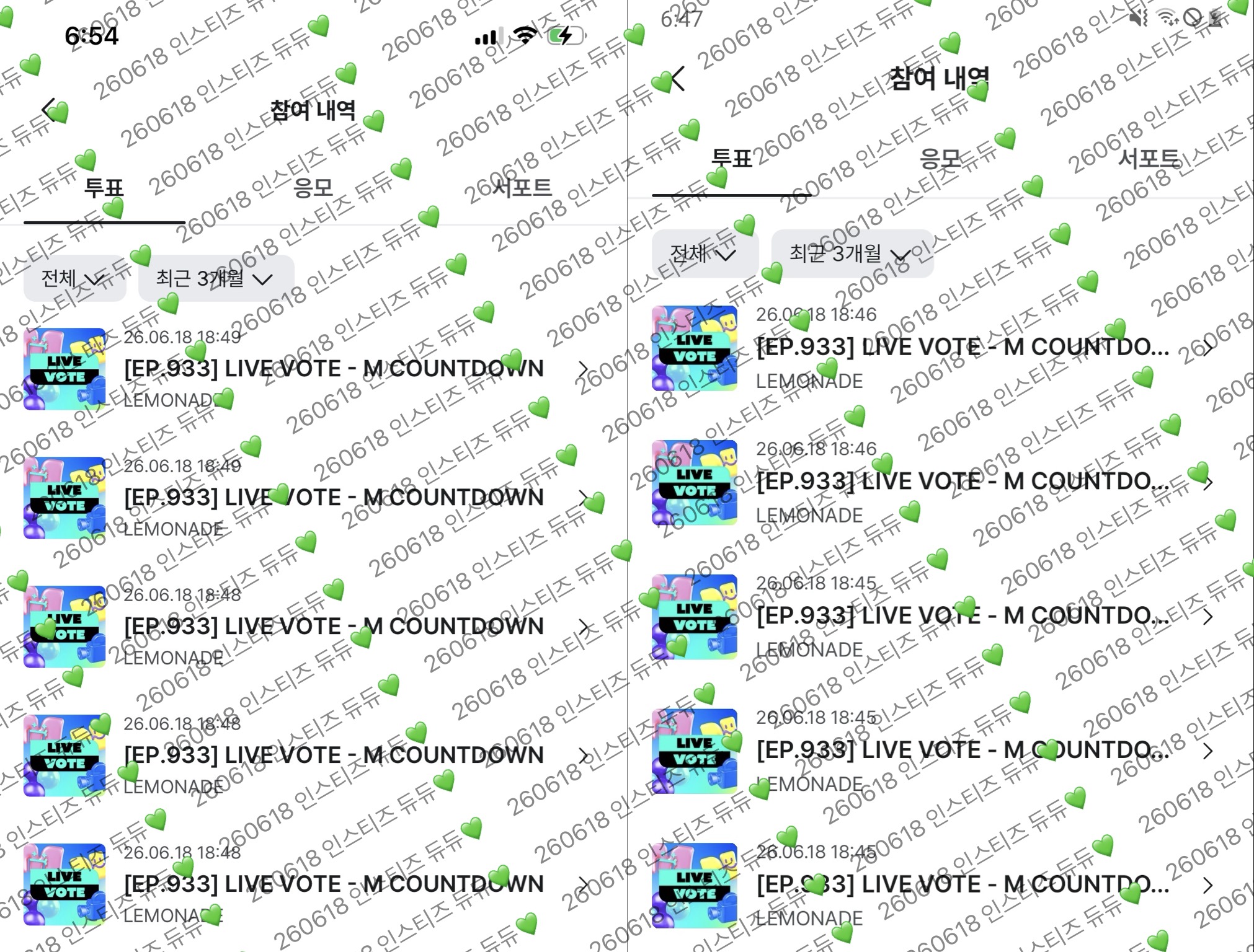[잡담] 에스파투표했어요 | 인스티즈