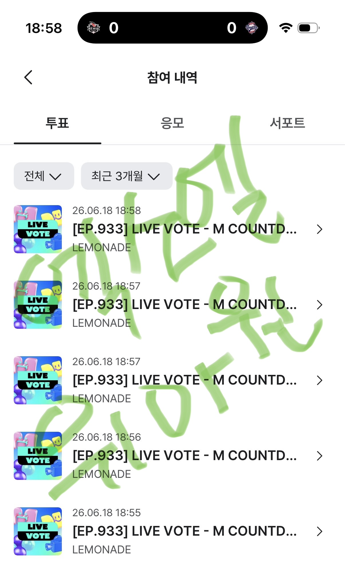 [잡담] 엑소엘 에스파 투표 인증 | 인스티즈
