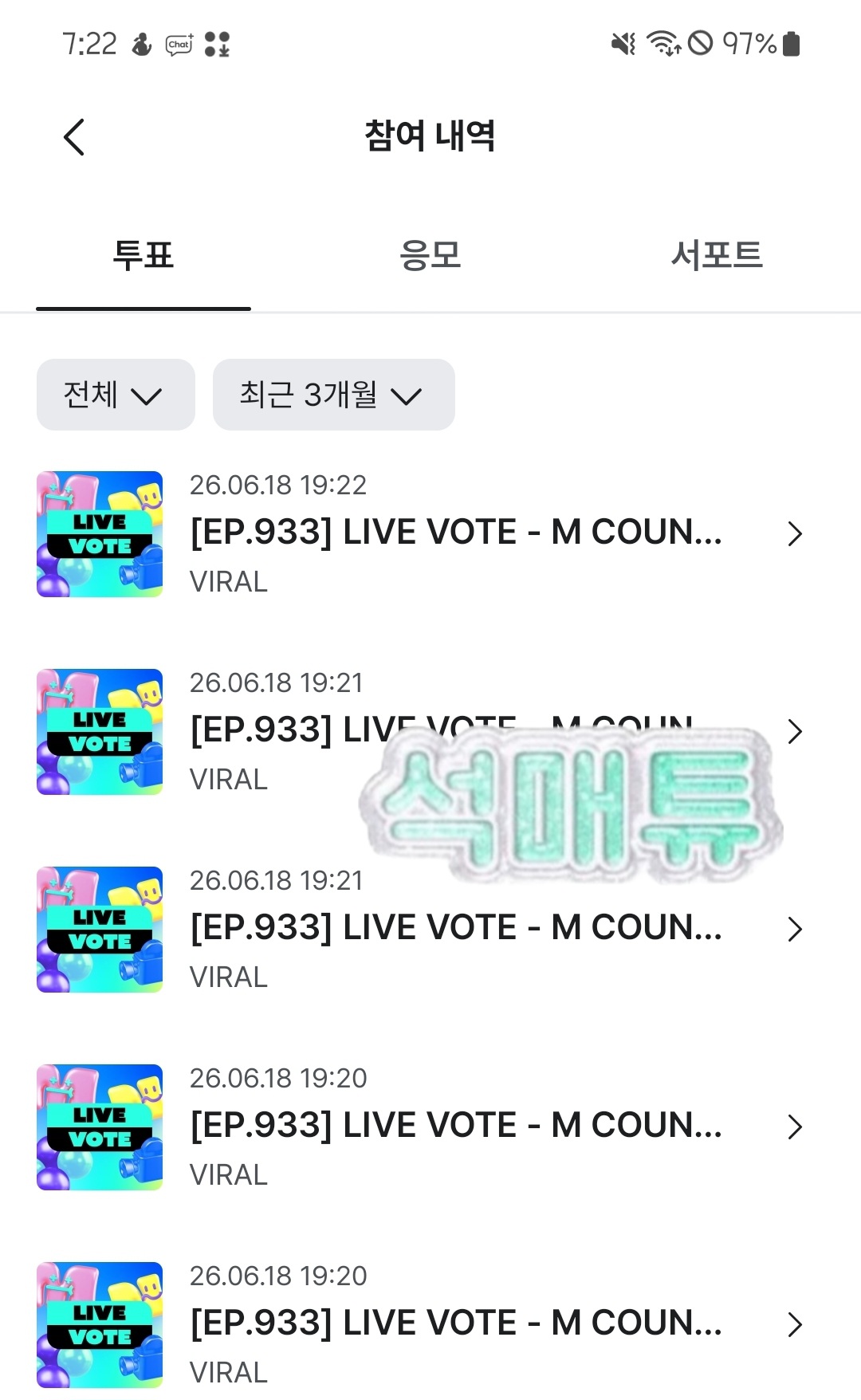 [잡담] 제로즈 보넥도 투표인증 💙 | 인스티즈