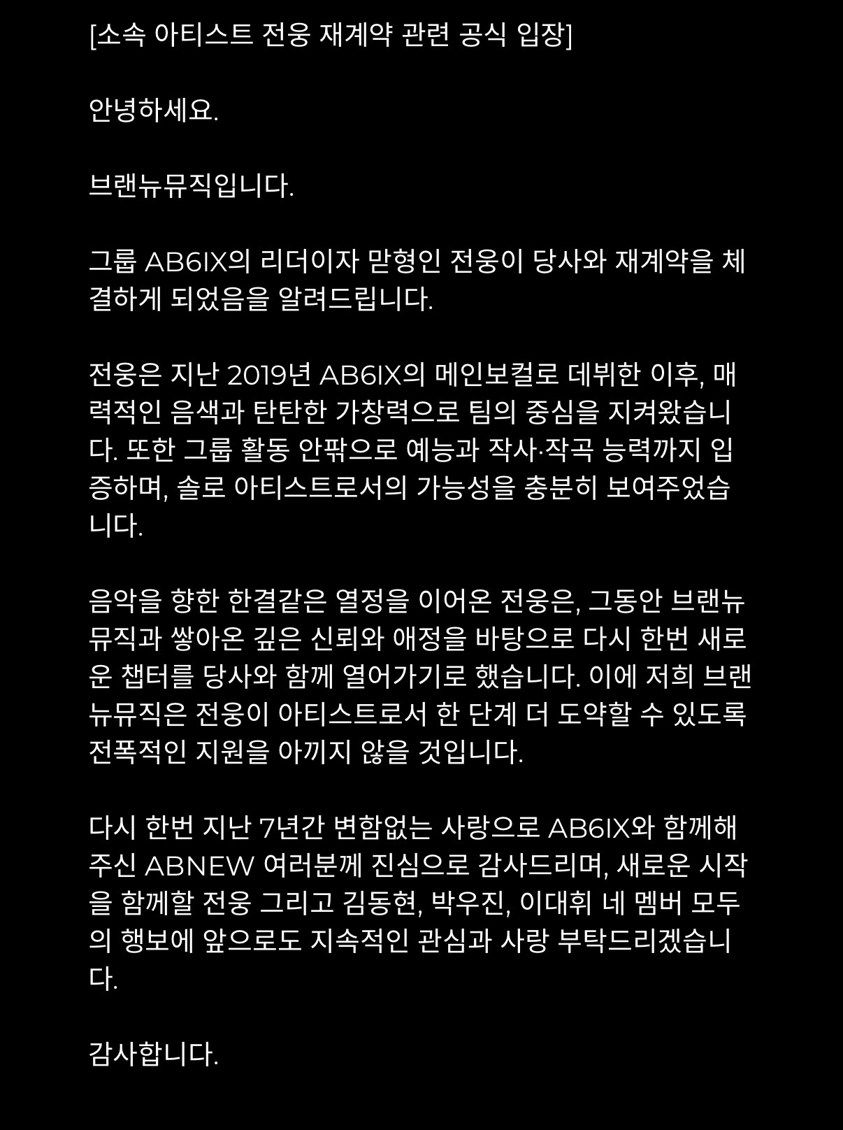 [잡담] 에이비식스 리더 없었는데 갑자기 정해진 건에 대해서 | 인스티즈
