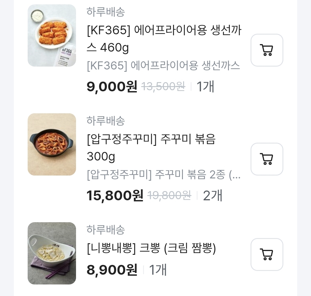 [잡담] 마켓컬리 시켰더요 | 인스티즈