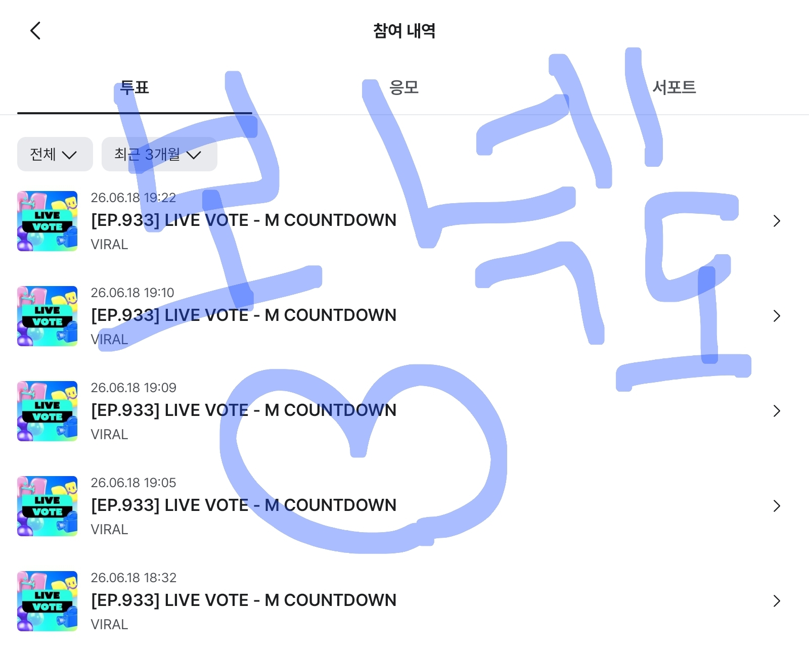 [잡담] 🍀앤더블휀걸 보넥도 투표완 | 인스티즈