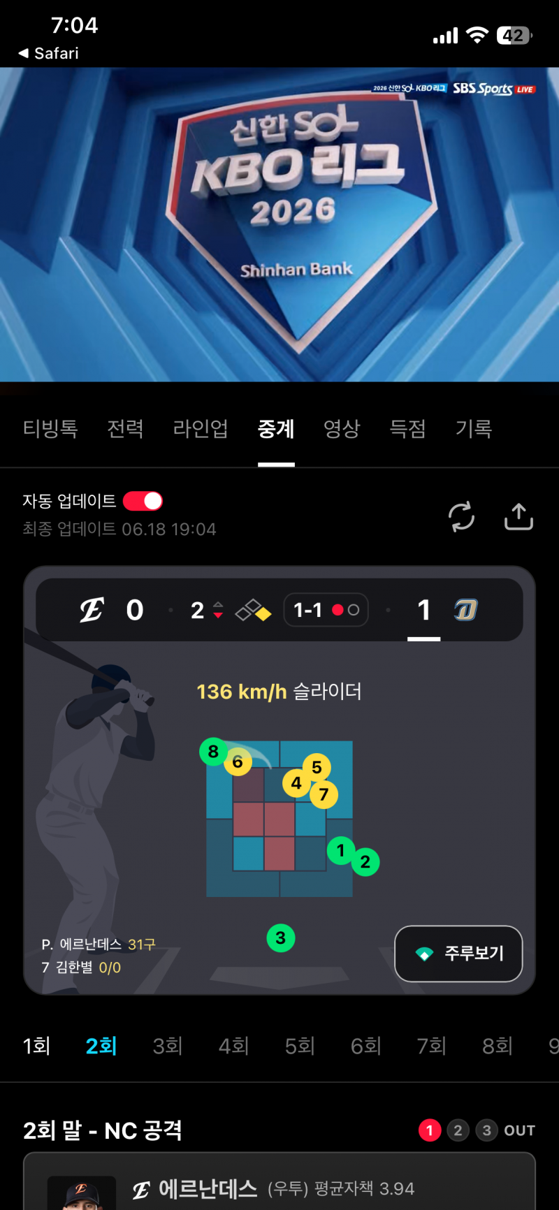 [잡담] 티빙 구종 업뎃 미쳤다 | 인스티즈