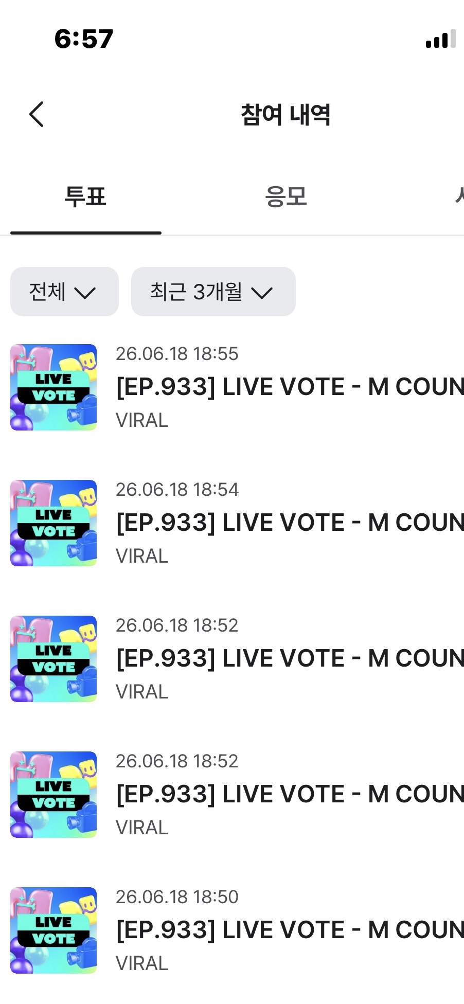 [잡담] 제로즈 보넥도 투표 완💙 | 인스티즈