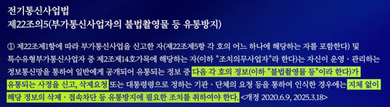 [잡담] 7월부터 시행되는 전세계 최초 커뮤 검열 | 인스티즈