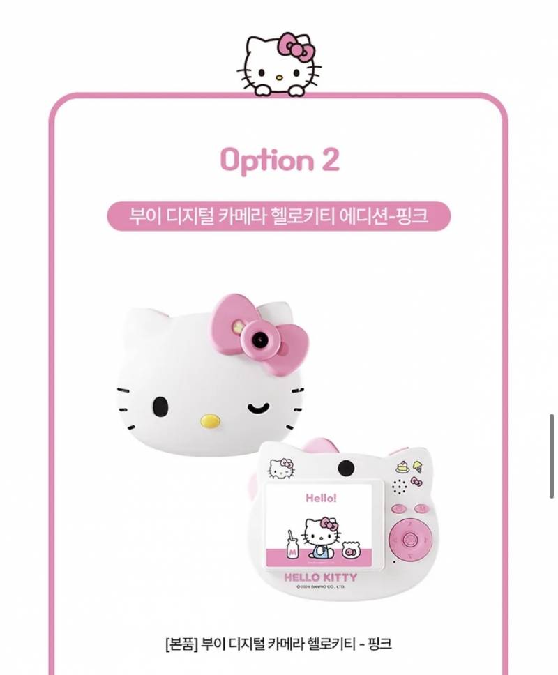 [잡담] 🐱헬로키티 카메라 색깔 골라줄 공주💛 | 인스티즈