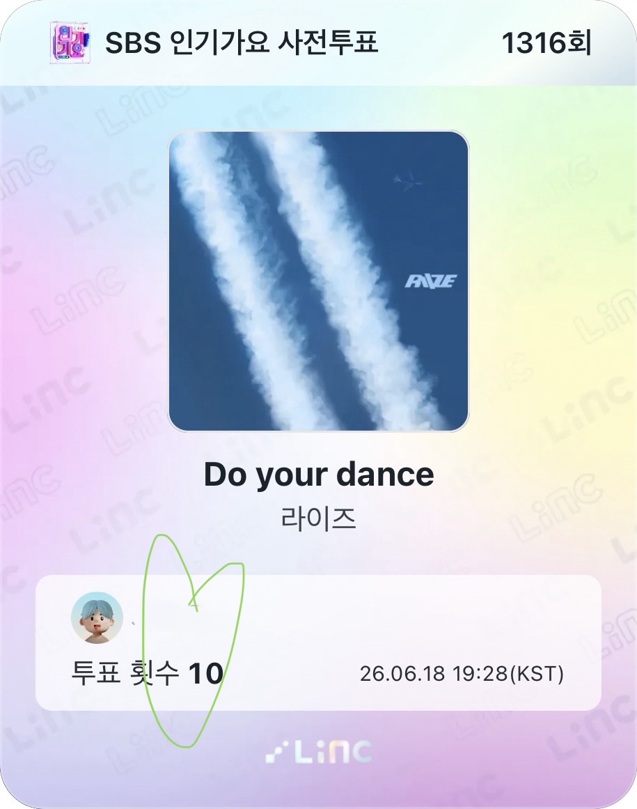 [잡담] 위즈니 라이즈 투표 완💚🧡 | 인스티즈