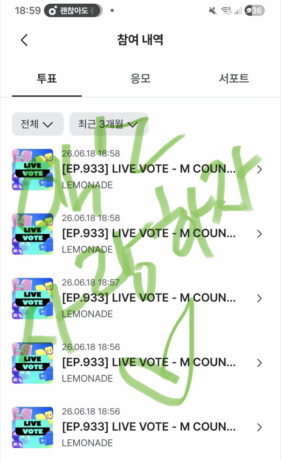 [잡담] 엑소엘 에스파 투표 인증 | 인스티즈