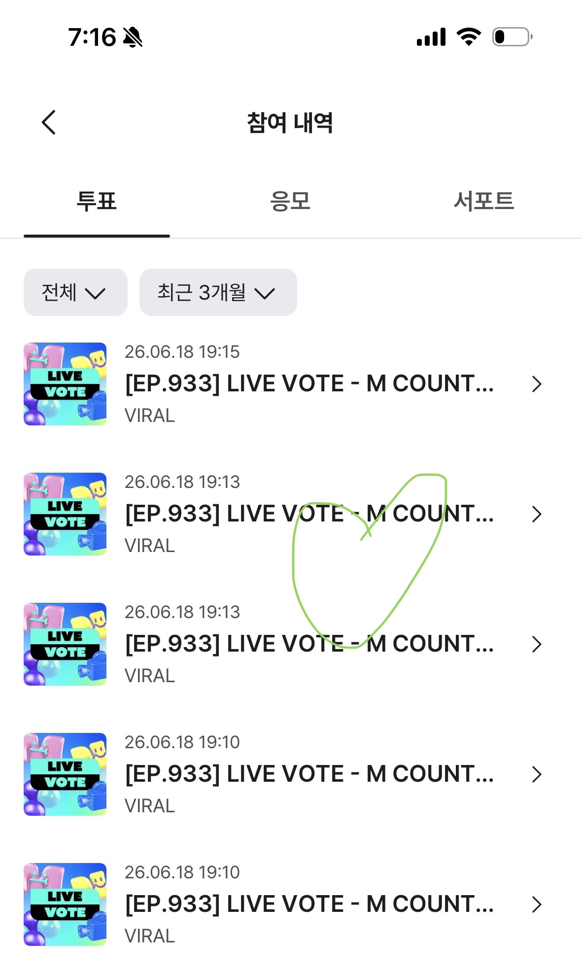 [잡담] 위즈니 보넥도 투표 완료💚🩵 | 인스티즈