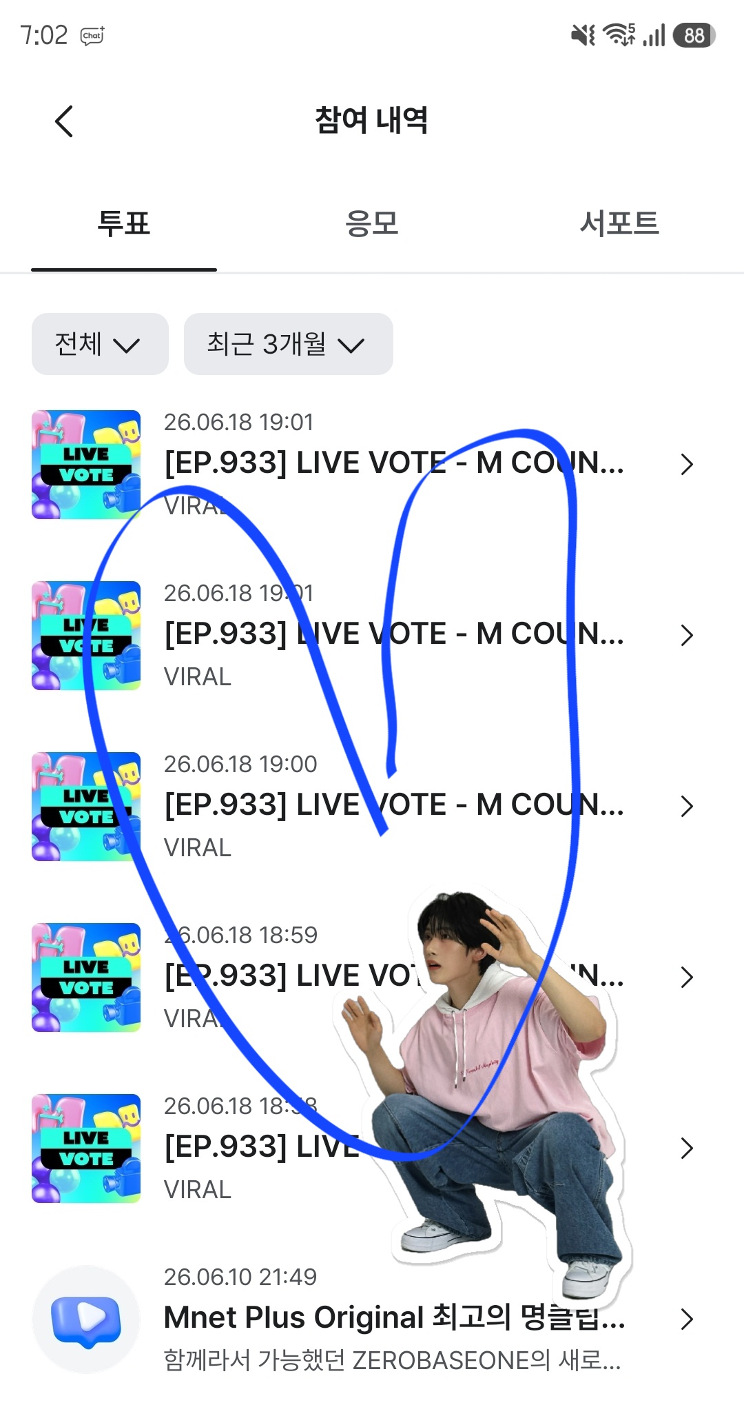 [잡담] 제로즈 보넥도 퉆완💙 | 인스티즈