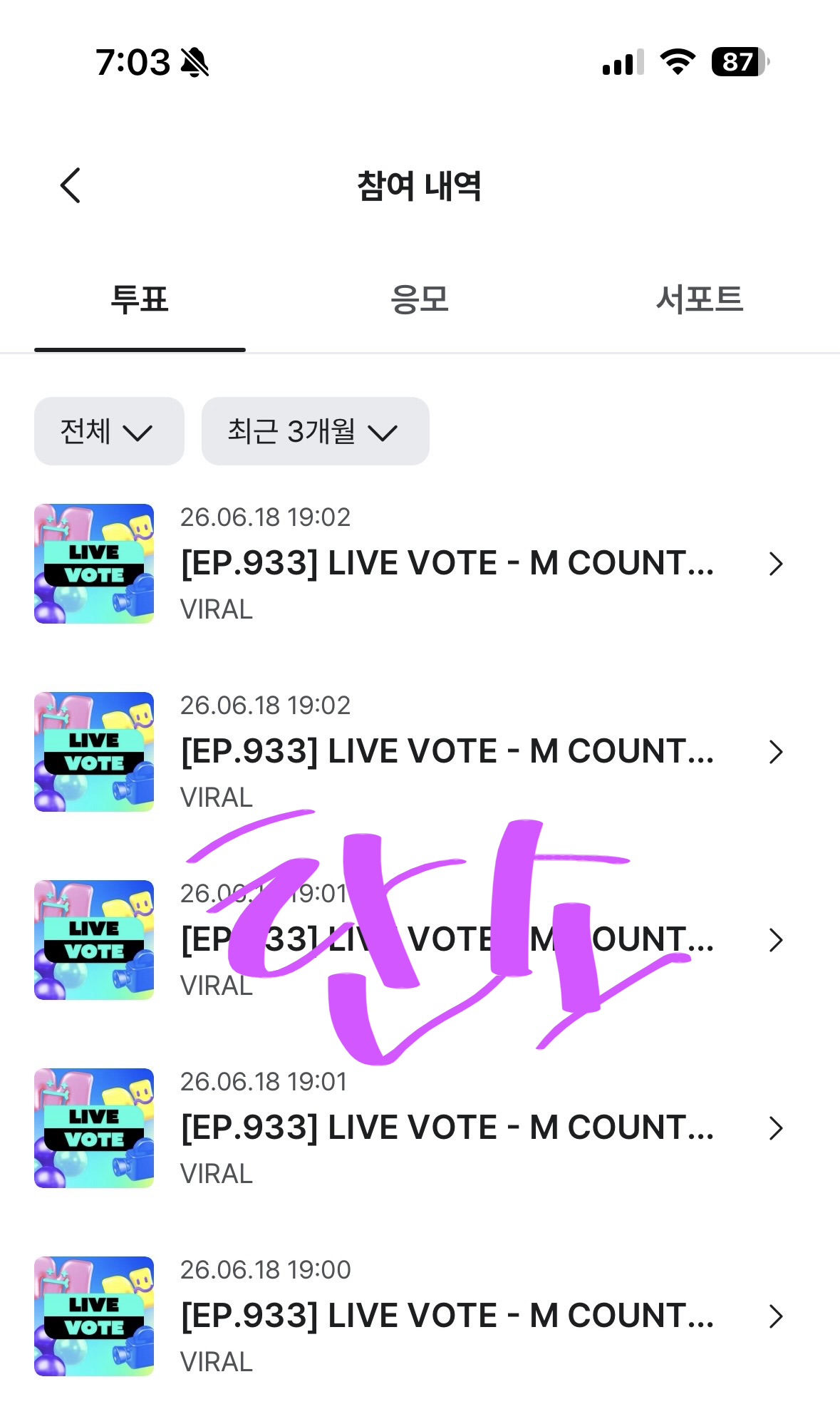[잡담] 방ㅌ탄팬도 보넥도 투표했어요💜 | 인스티즈