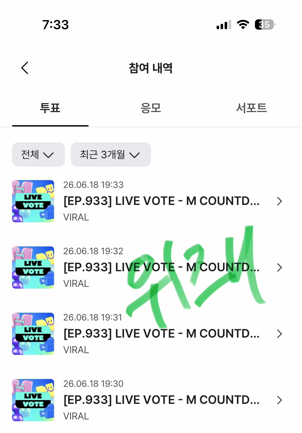 [잡담] 위즈니 보넥도 투표.... 하다 마감 😭 | 인스티즈