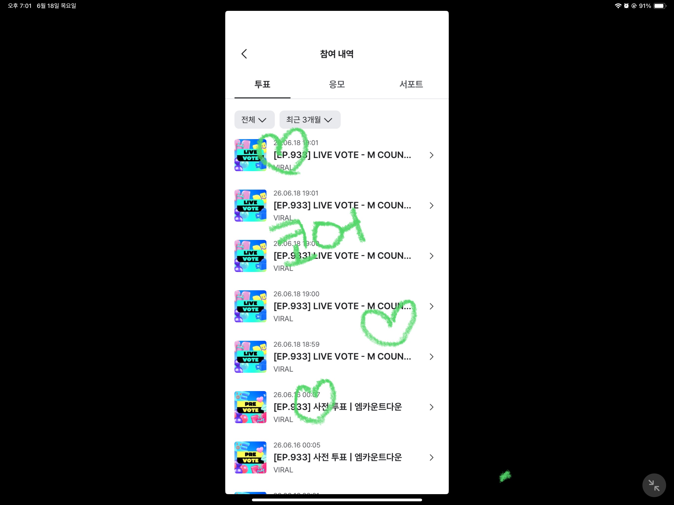 [잡담] 코르티스 보넥도 투표했어요🩵💚❤️ | 인스티즈