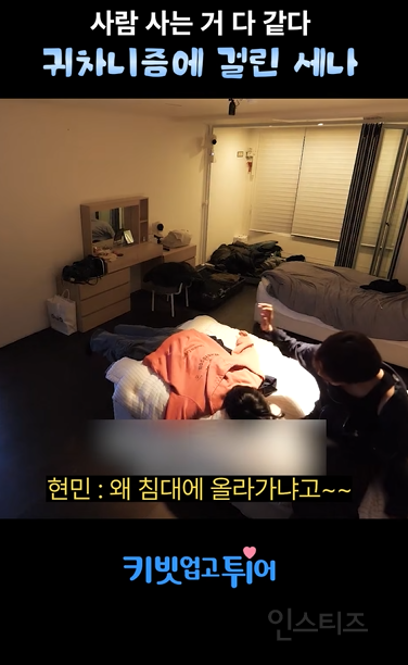 사람 사는 거 다 똑같은 거 보여주는 남돌.jpg | 인스티즈