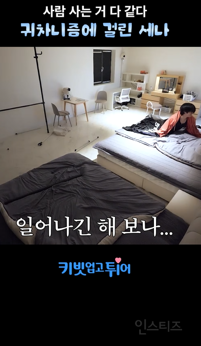 사람 사는 거 다 똑같은 거 보여주는 남돌.jpg | 인스티즈