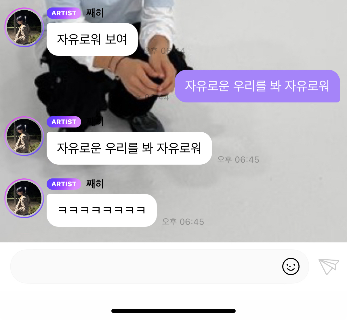 [잡담] 자유로운 우리를 봐 자유로워 | 인스티즈