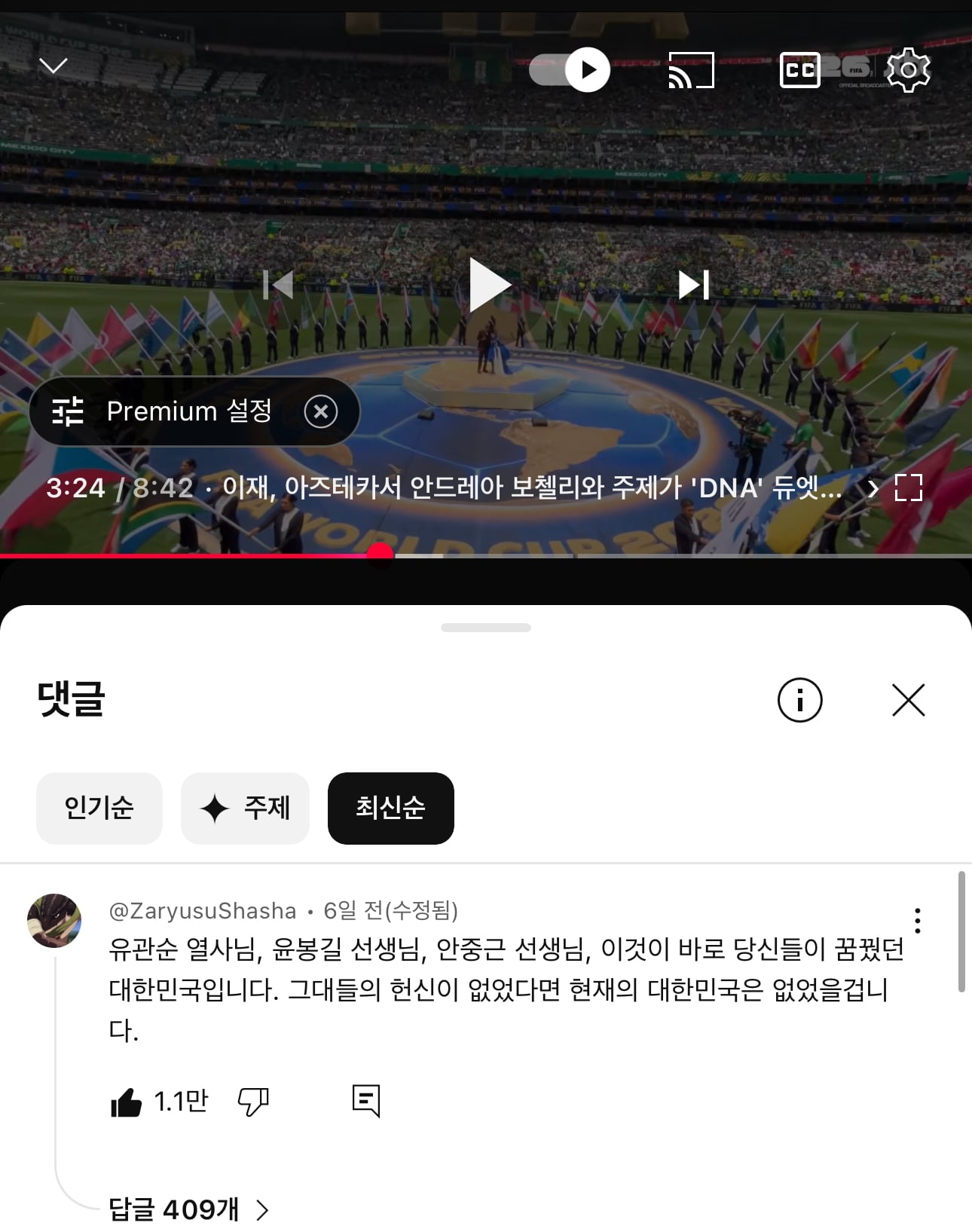 [잡담] 와진짜 극우는 일뽕 내란매국노가 맞나봄 | 인스티즈