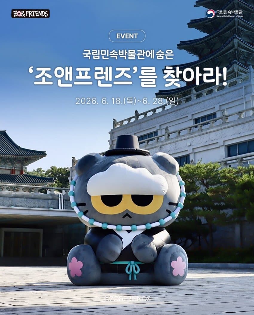 [잡담] 지디 뚱냥이 궁민박 콜라보 진짜 갖고싶게 생기지 않음..? | 인스티즈