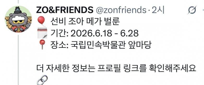 [잡담] 지디 뚱냥이 궁민박 콜라보 진짜 갖고싶게 생기지 않음..? | 인스티즈