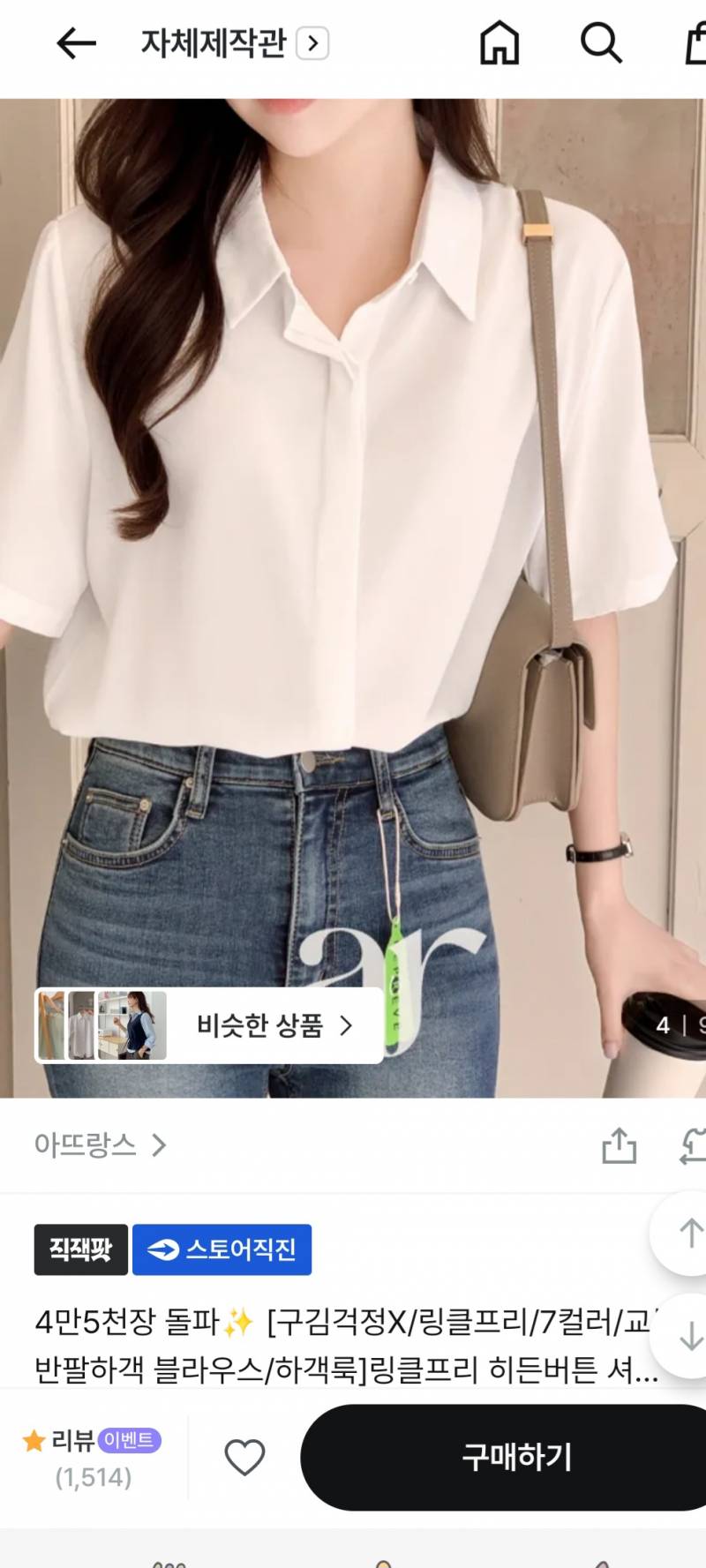 [잡담] 중소 면접 상의! | 인스티즈
