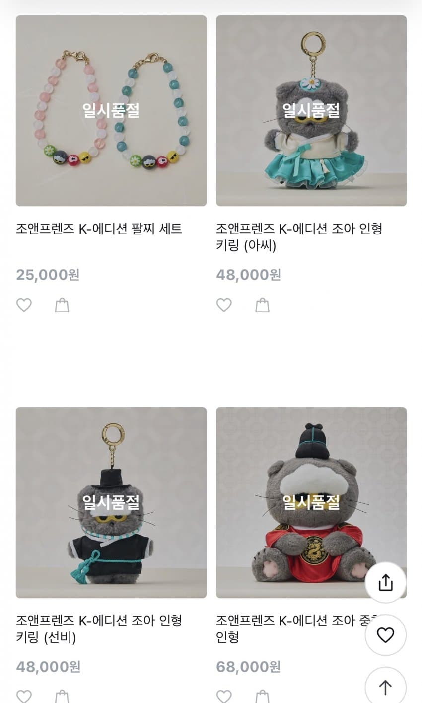 [잡담] 지디 뚱냥이 궁민박 콜라보 진짜 갖고싶게 생기지 않음..? | 인스티즈