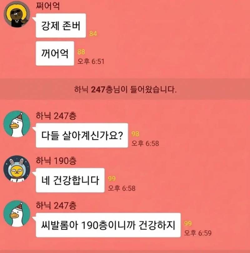 [잡담] 하닉짤 웃겨서 저장해놨었는디 이제 저사람 건강하겠다 | 인스티즈