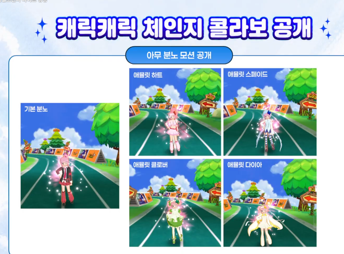 [잡담] 캐캐체 아무, 세라 나오나보다 | 인스티즈