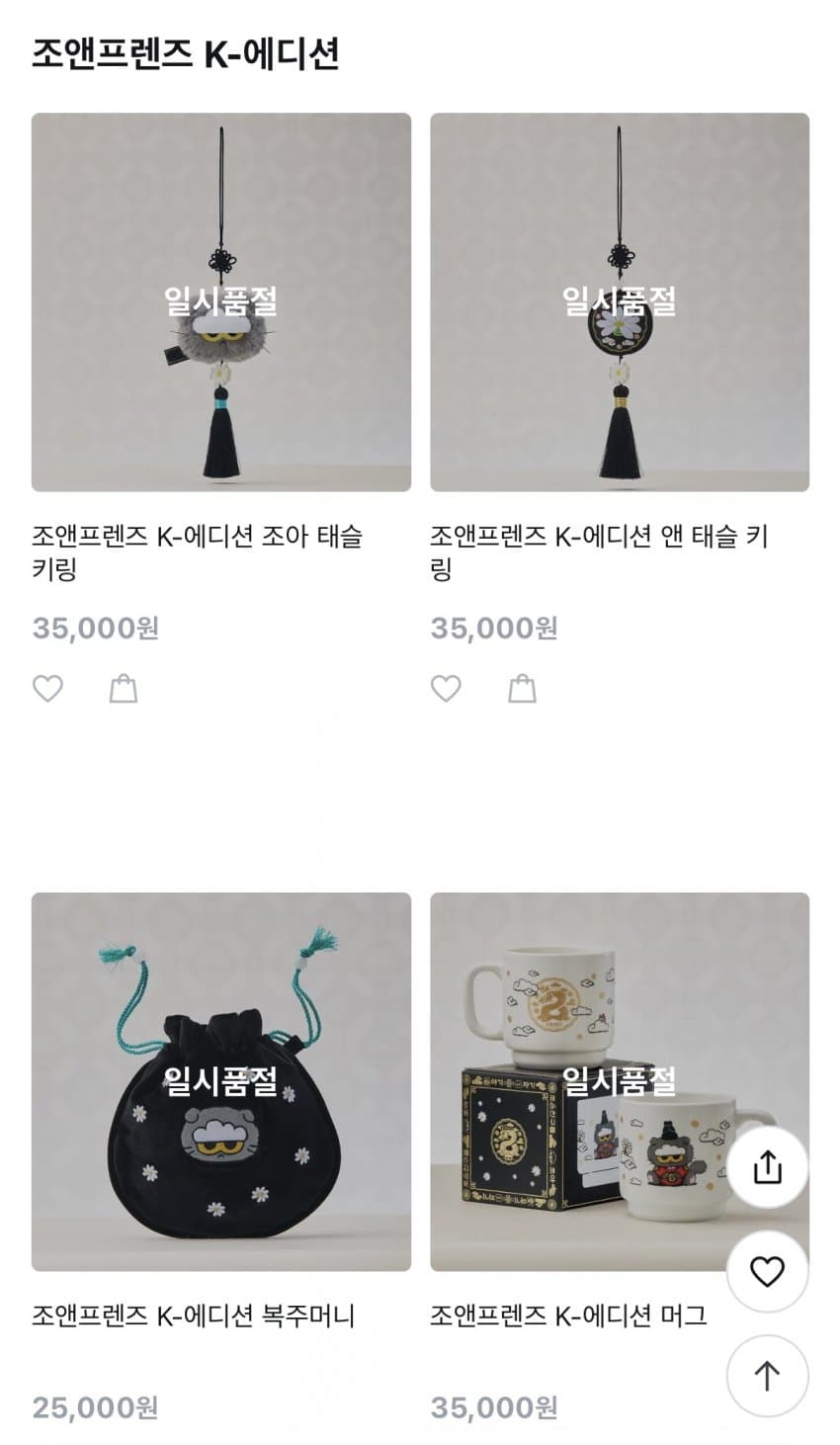 [잡담] 지디 뚱냥이 궁민박 콜라보 진짜 갖고싶게 생기지 않음..? | 인스티즈