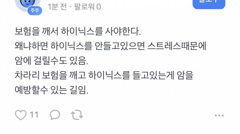 [잡담] 토스 커뮤니티 개웃기네 | 인스티즈