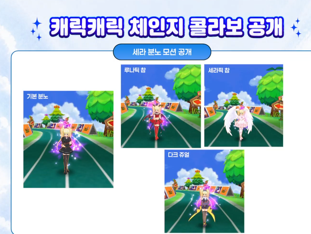 [잡담] 캐캐체 아무, 세라 나오나보다 | 인스티즈