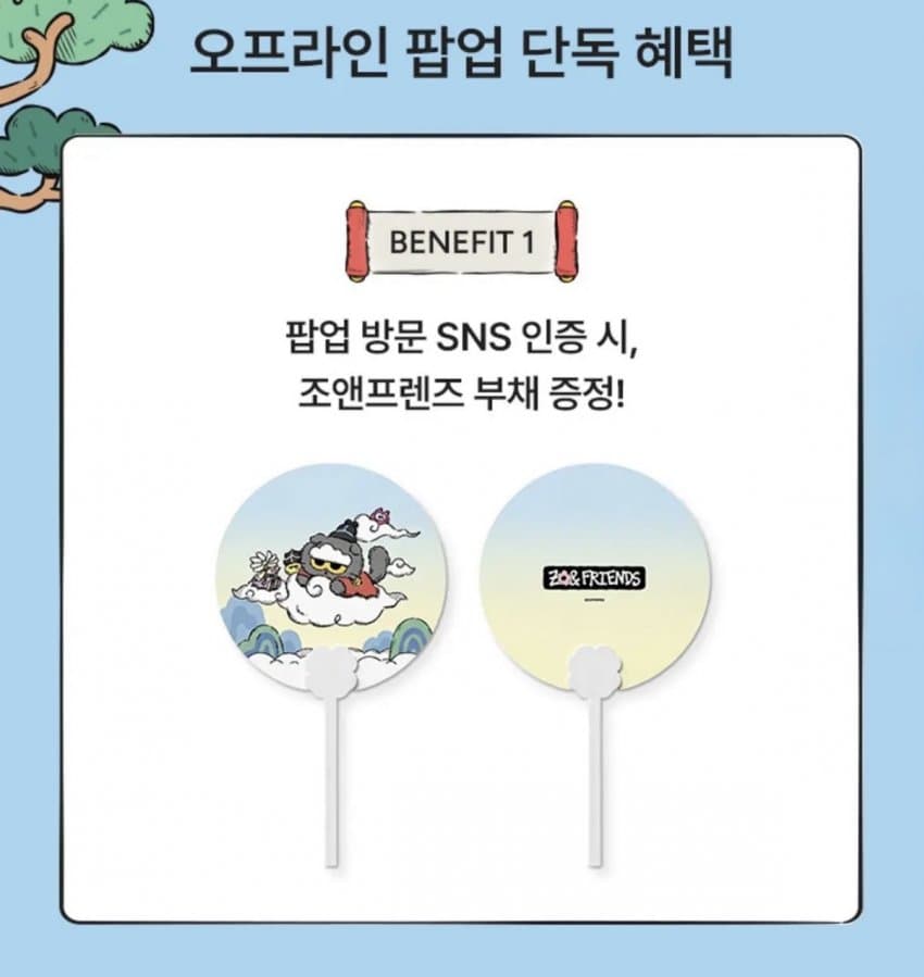 [잡담] 지디 뚱냥이 궁민박 콜라보 진짜 갖고싶게 생기지 않음..? | 인스티즈
