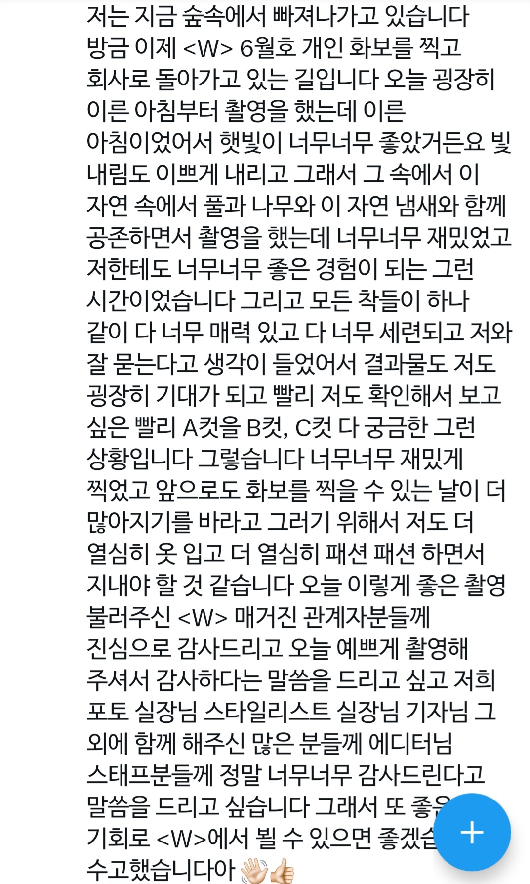 [잡담] 이상원 화보하나 찍어놓고 소감이 월드컵 우승급임 | 인스티즈