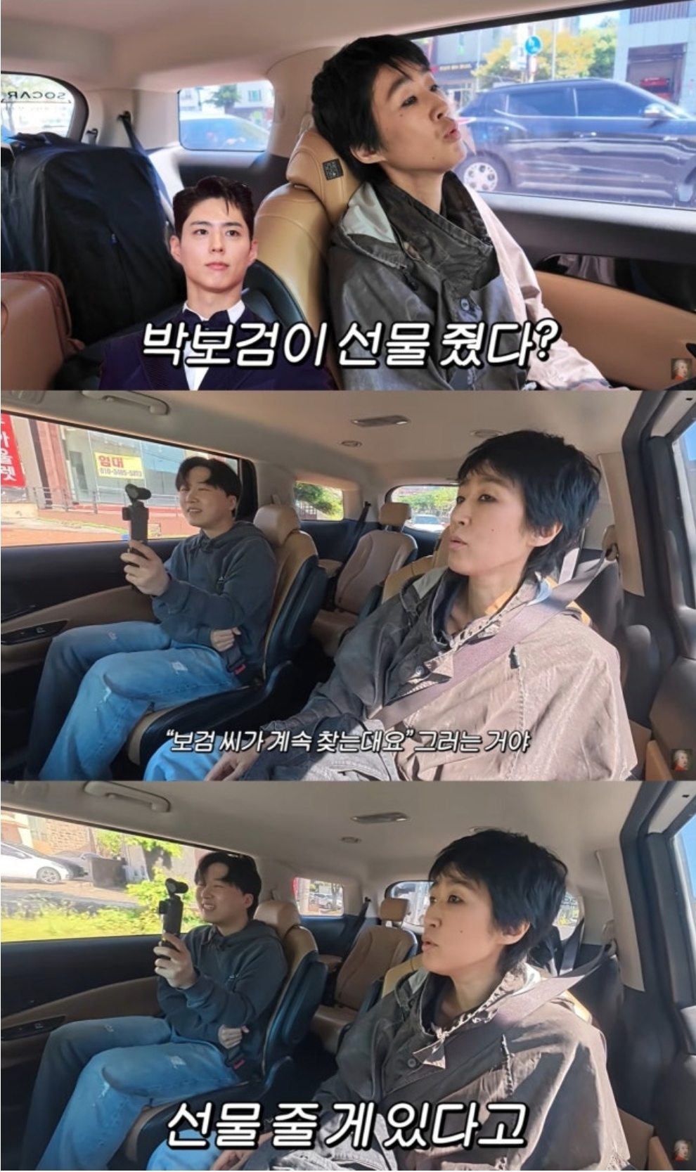 [정보/소식] '미담 제조기' 박보검, 10년 전 홍진경 잡채 선물 기억하고 보답(찐천재) | 인스티즈