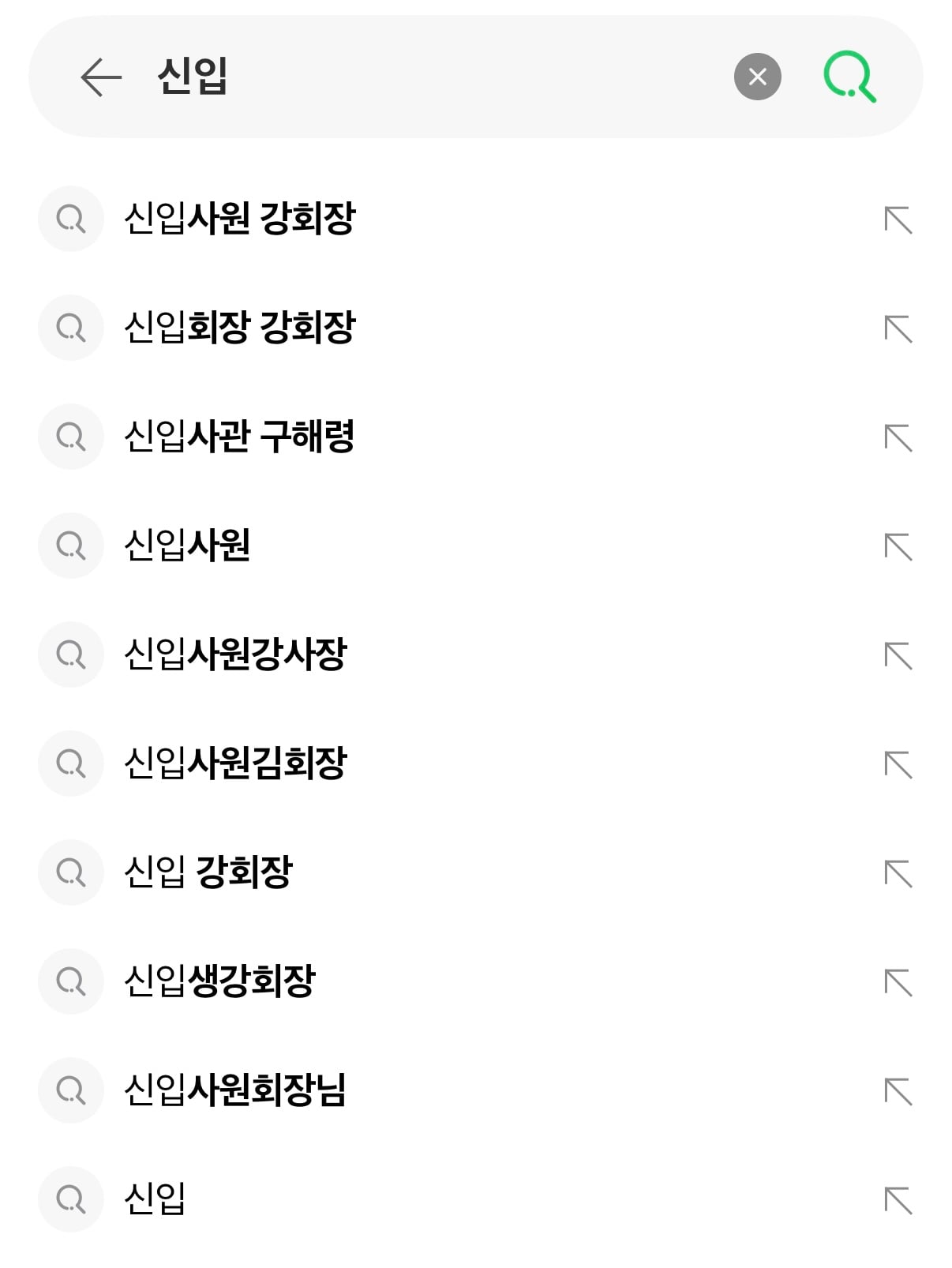 [잡담] 강회장) 신입치면 나오는거봐 ㅋㅋㅋㅋㅋㅋ | 인스티즈