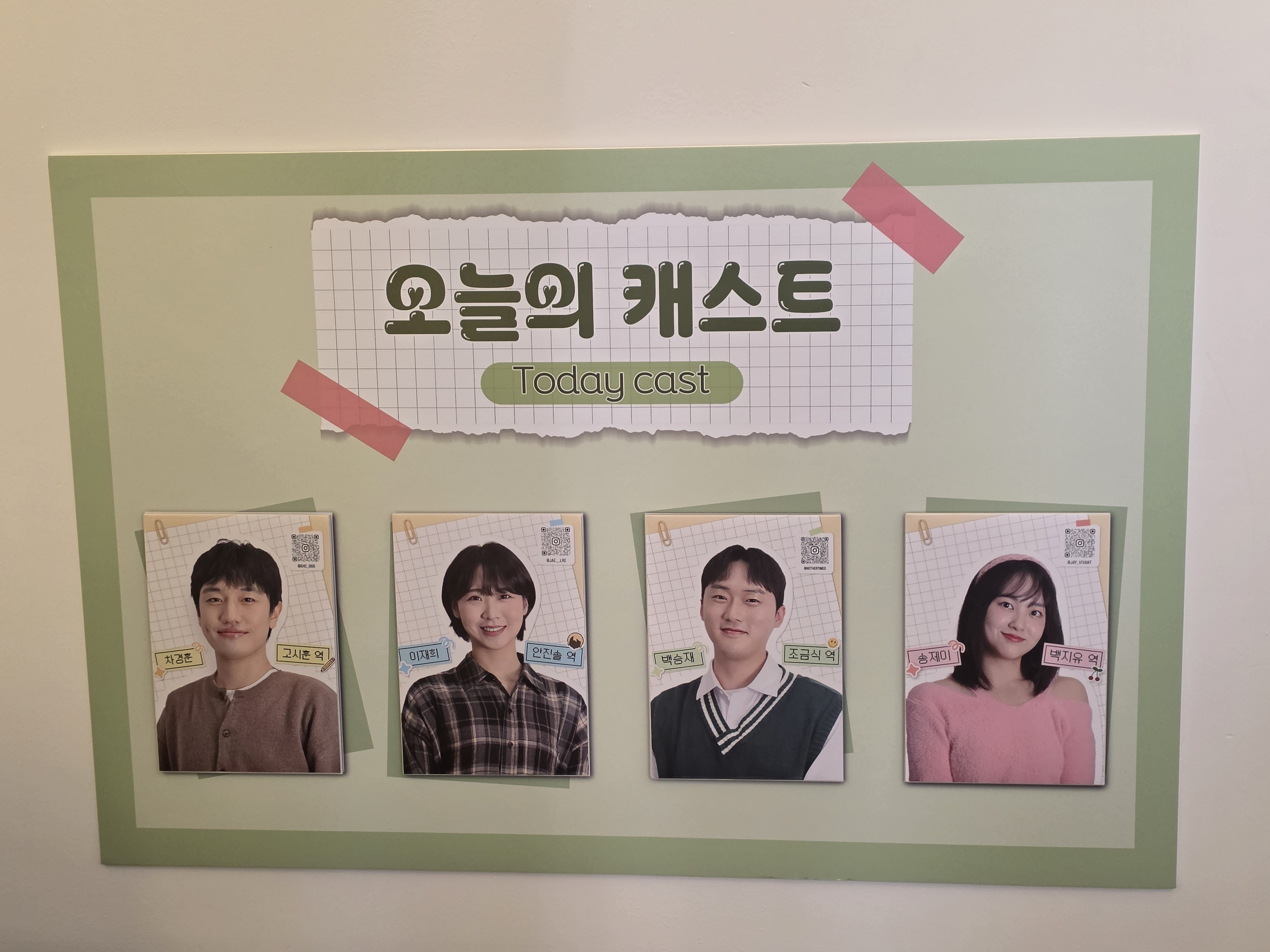 [잡담] 연극 어쩌다보니 시사회 후기 | 인스티즈