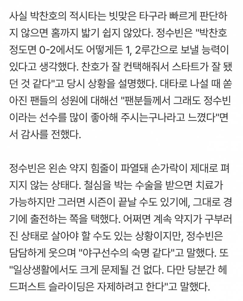 [잡담] 왜 이렇게까지 하는거야 | 인스티즈