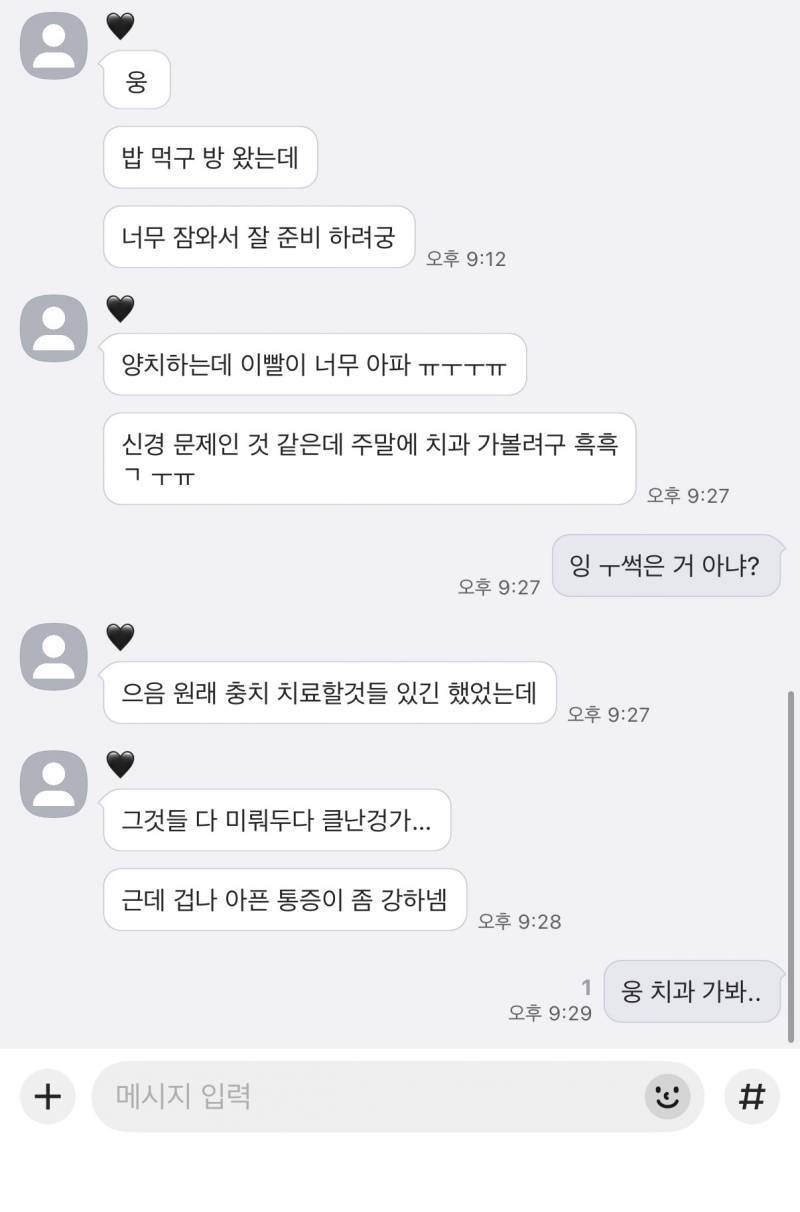 [잡담] 애인 징징거리는 거 개받아주기 싫은데 내가 이상한가 | 인스티즈
