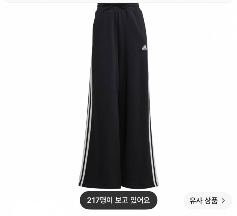 [잡담] 아디다스 바지 있는 익들아 | 인스티즈