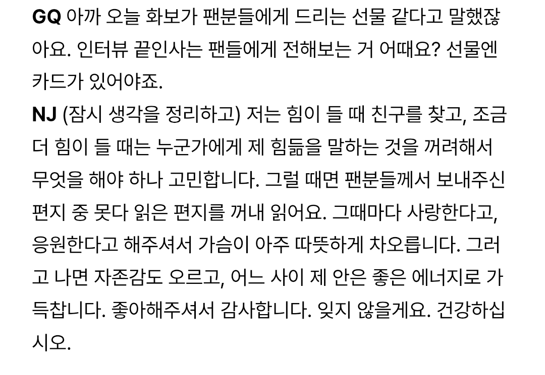 [잡담] 허남준 작년 인터뷰 읽는데 되게 좋다 | 인스티즈
