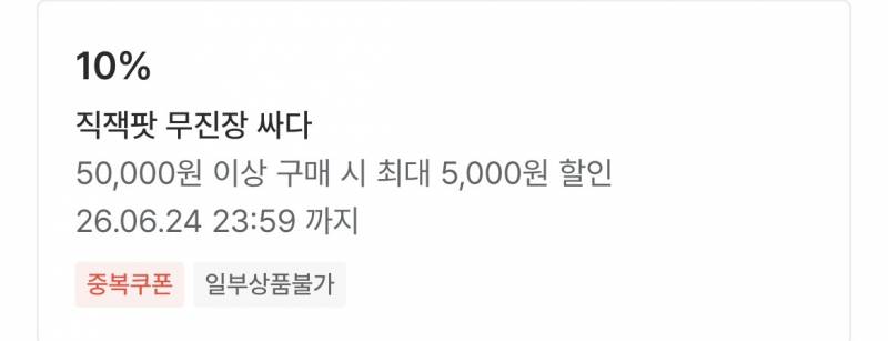 [잡담] 직잭 이거 뭐임? 무쉰사...? | 인스티즈