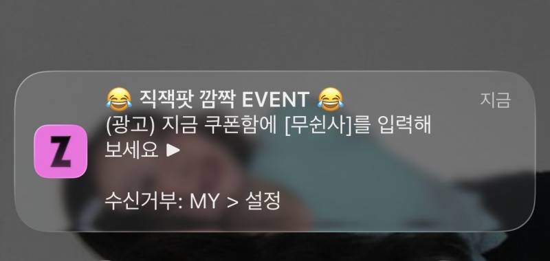 [잡담] 직잭 이거 뭐임? 무쉰사...? | 인스티즈