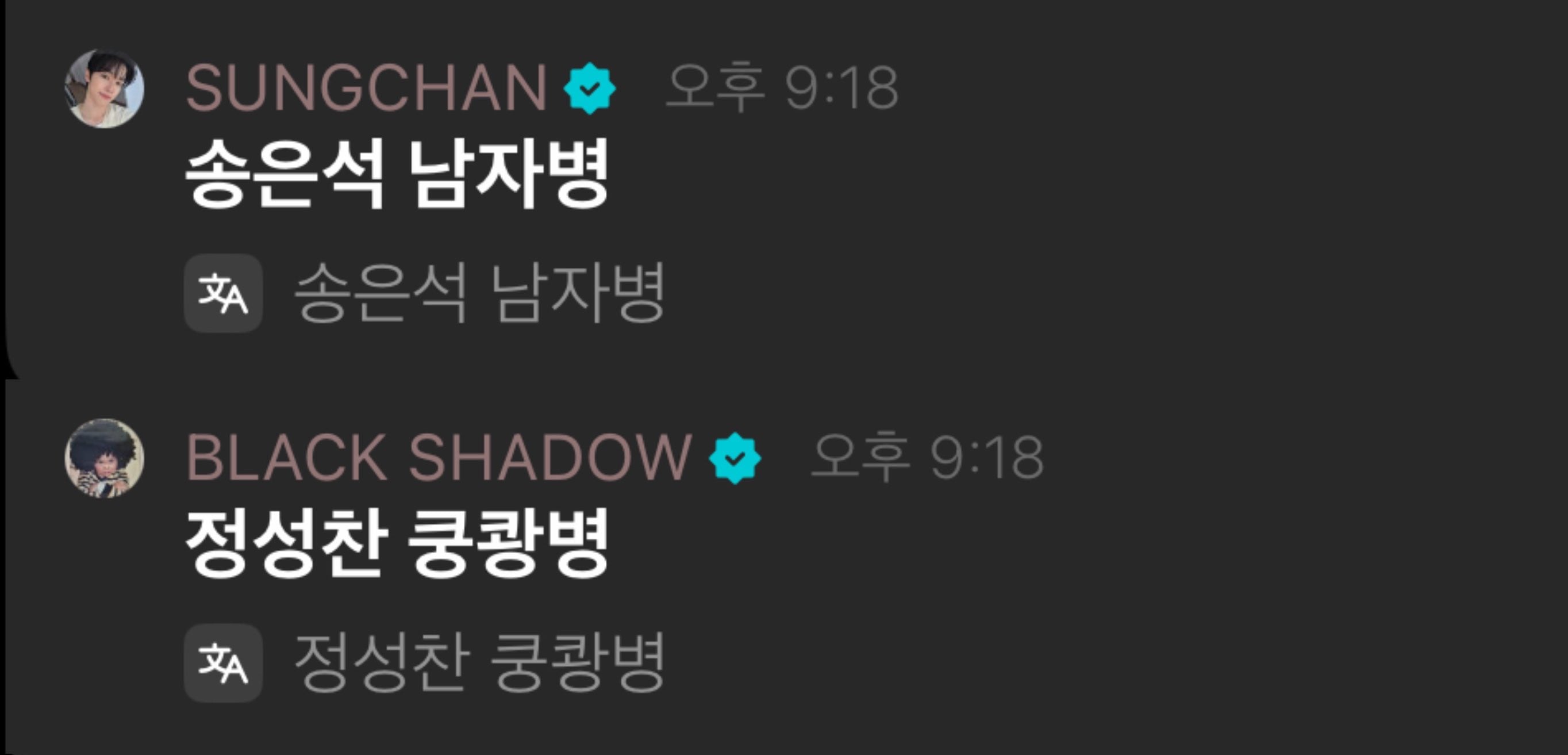 [잡담] 영원즈 왤케 웃기지 | 인스티즈