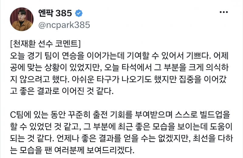 [정보/소식] 6/18 경기 후 엔삼오 | 인스티즈