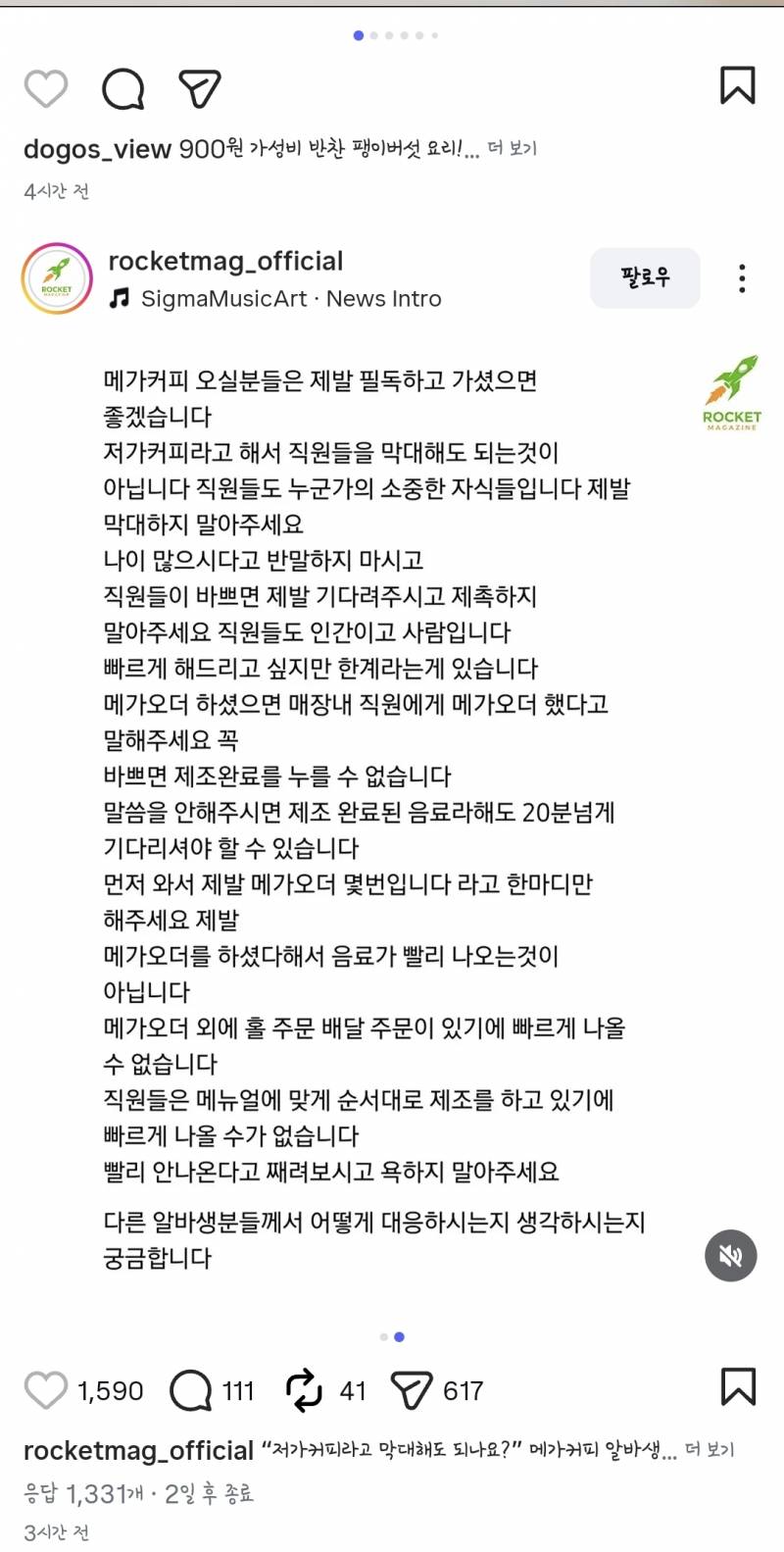[잡담] 인스타에서 봤는데 익들은 메가오더 몇 번이라고 가서 얘기해?? | 인스티즈