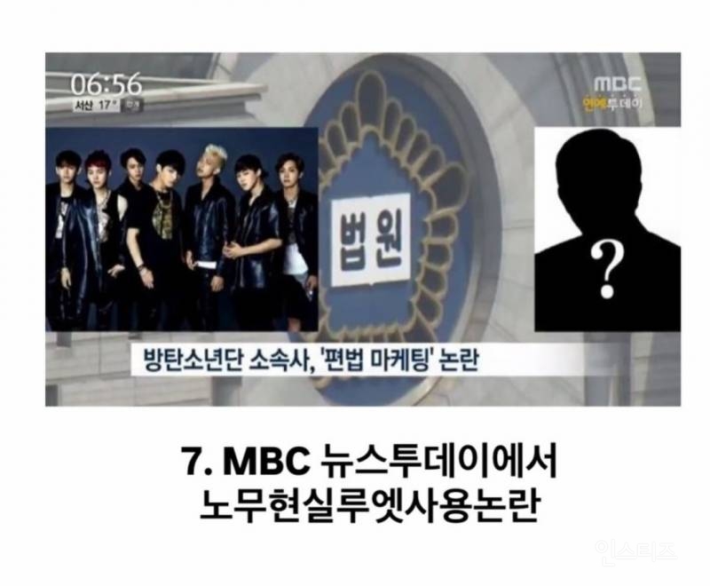 신뢰도 1위 언론 mbc의 업적 | 인스티즈